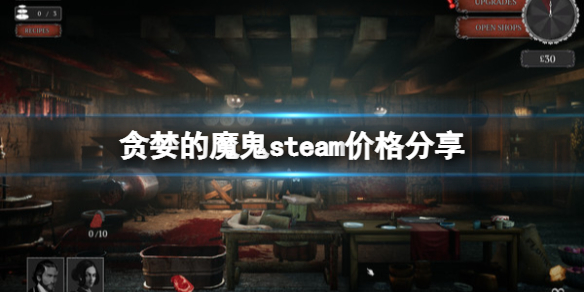 Ravenous Devils多少钱 贪婪的魔鬼steam价格分享