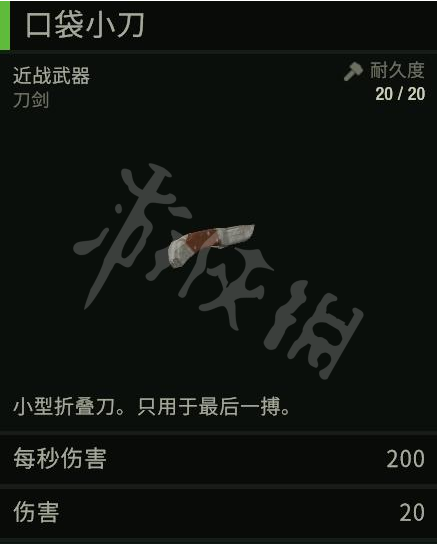 最后的战役劫后余生近战武器有哪些 1.02版本近战武器图鉴分享