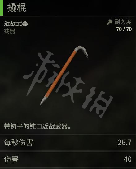 最后的战役劫后余生近战武器有哪些 1.02版本近战武器图鉴分享