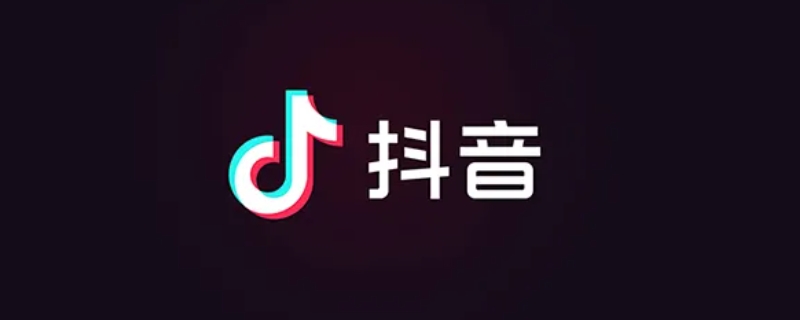 抖音把别人拉黑对方知道吗（抖音把别人拉黑对方知道吗对方没有关注我）