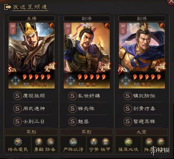 三国志战略版S12暂避太尉盾开荒攻略