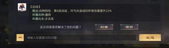 率土之滨新版周泰怎么用