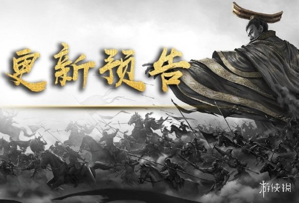 率土之滨4月3日更新内容汇总（率土之滨新年更新）