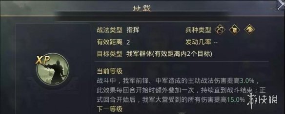 率土之滨八阵图赛季新战法一览