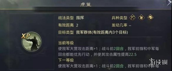 率土之滨八阵图赛季新战法一览