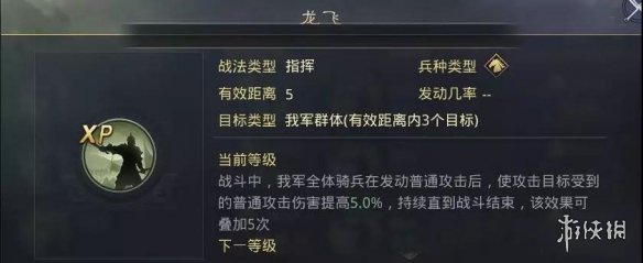 率土之滨八阵图赛季新战法一览