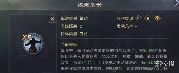 率土之滨XP赛季蜀骑队介绍