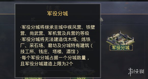 率土之滨铁城雄兵赛季新机制介绍