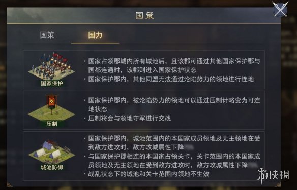 率土之滨铁城雄兵赛季新机制介绍