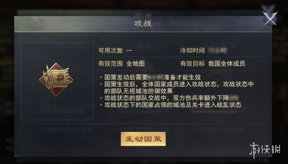 率土之滨铁城雄兵赛季新机制介绍