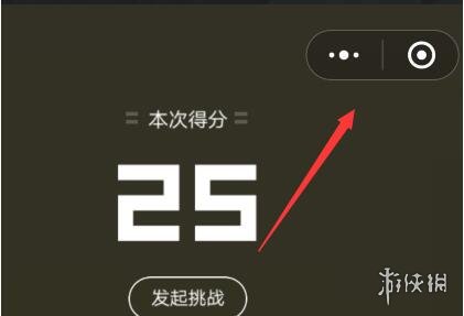 微信跳一跳怎么退出游戏（微信游戏 跳一跳）