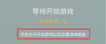 微信跳一跳多人模式难度怎么调