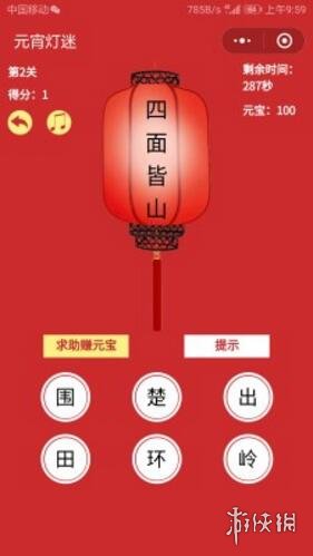 四面皆山打一字（三面皆山打一字）