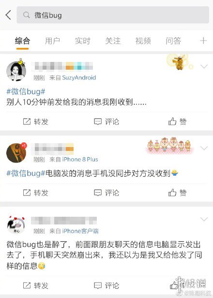 微信新bug是什么 新版微信bug