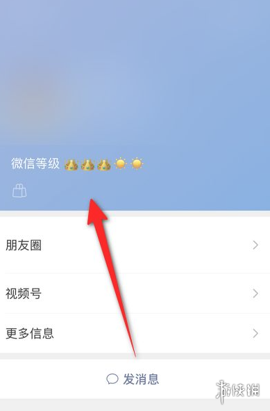 微信等级怎么设置