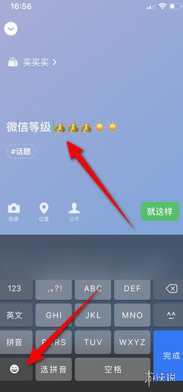 微信等级怎么设置