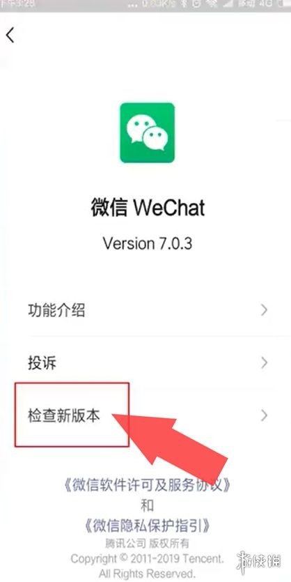 微信怎么更新