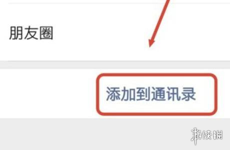 微信怎么找回删除的好友