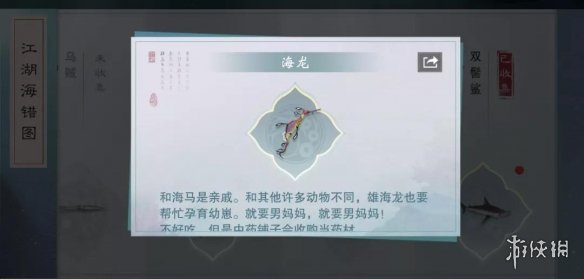 一梦江湖公益活动是什么