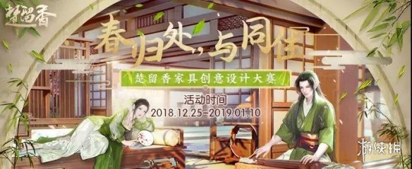 楚留香手游12.28更新了什么