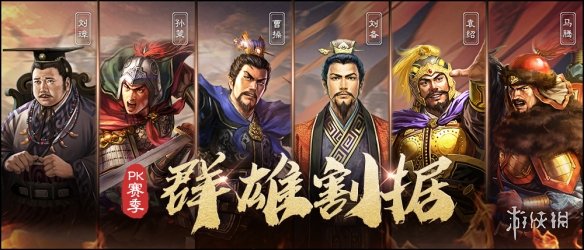 三国志战略版4月14日更新内容一览