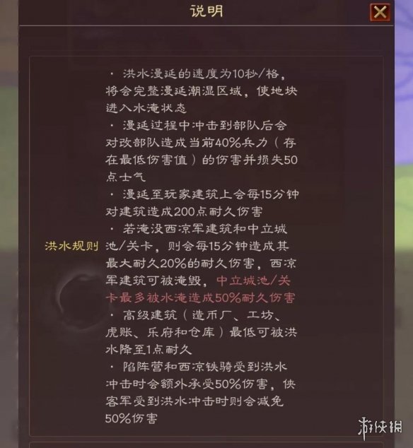 三国志战略版水火计略玩法介绍