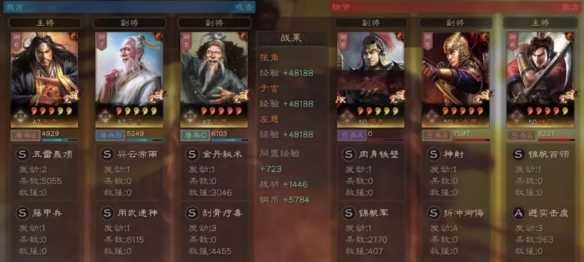 三国志战略版武锋阵仙人盾怎么玩