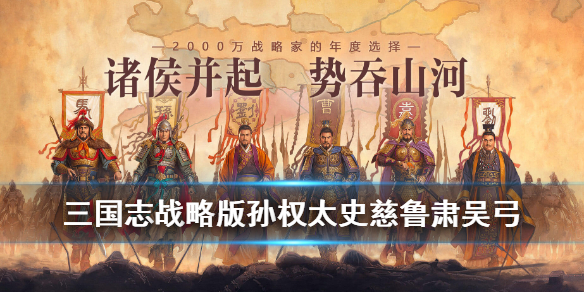 三国志战略版法弓组合推荐（三国志战略版弓兵搭配）