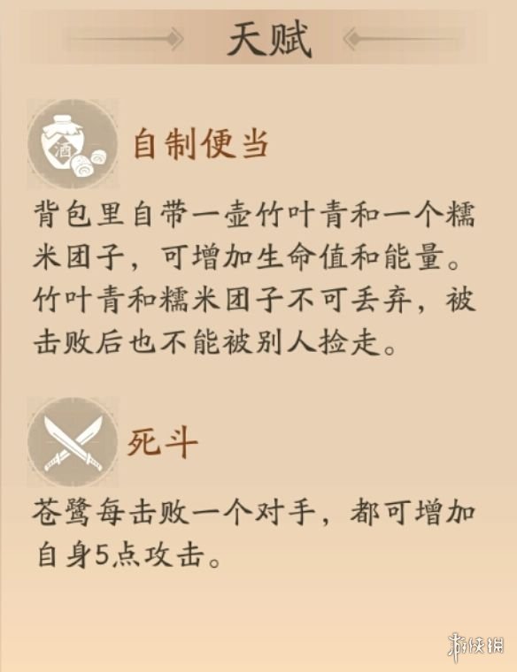 风云岛行动苍鹭技能是什么