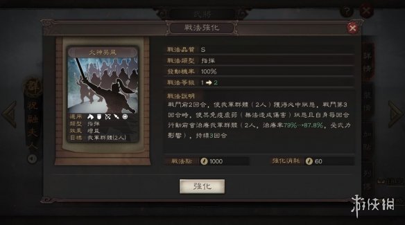 三国志战略版战法系统介绍（三国志战略版战法一览表）