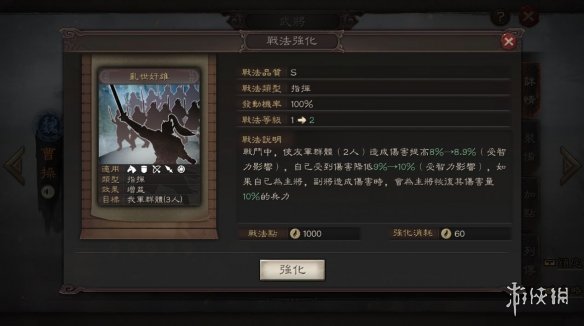 三国志战略版战法系统介绍