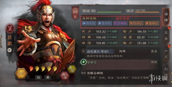 三国志战略版武将系统介绍 三国志战略版主要武将