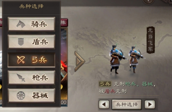 三国志战略版兵种系统介绍 三国志战略版兵种特性