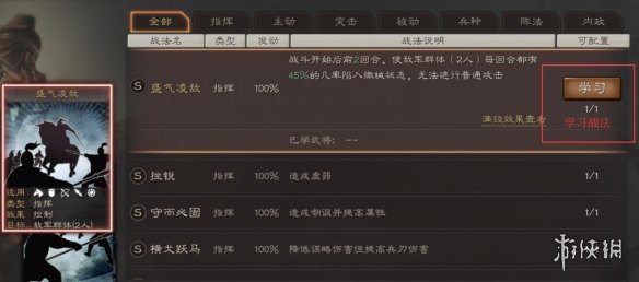 三国志战略版战法系统介绍