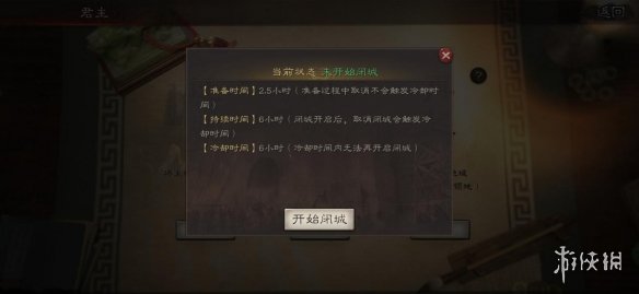 三国志战略版君主系统介绍