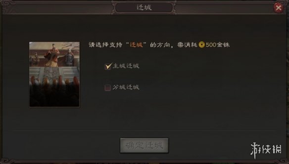 三国志战略版君主系统介绍