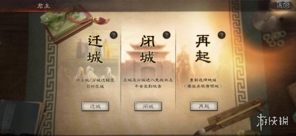 三国志战略版君主系统介绍（三国志战略版什么君主属性比较好）