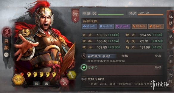 三国志战略版吕蒙使用攻略 三国志战略版吕蒙怎么用