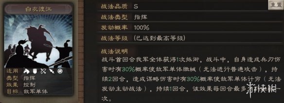 三国志战略版吕蒙使用攻略