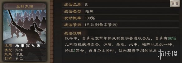 三国志战略版孙权使用攻略