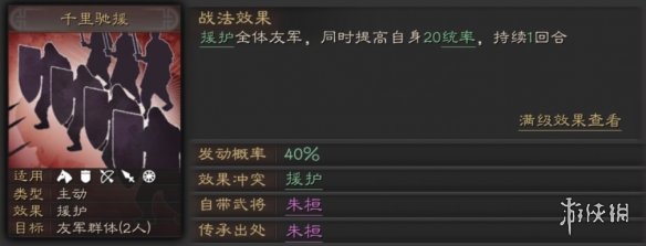 三国志战略版梦中弑臣战法攻略