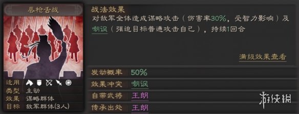 三国志战略版梦中弑臣战法攻略