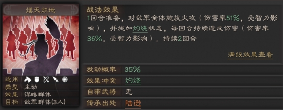 三国志战略版舌战群儒战法攻略