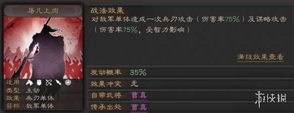 三国志战略版文武双全战法攻略