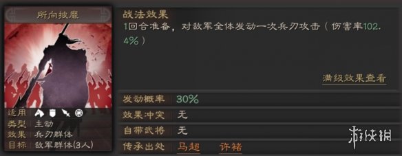 三国志战略版文武双全战法攻略