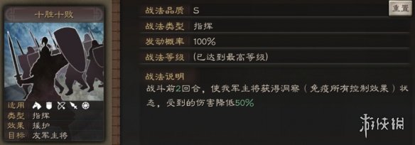 三国志战略版郭嘉使用攻略