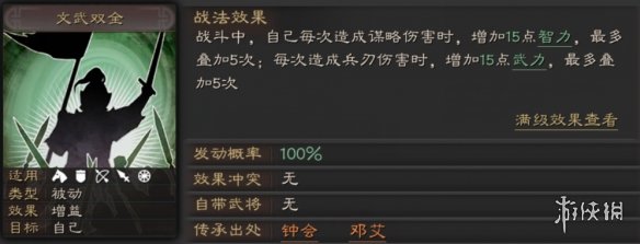 三国志战略版钟会使用攻略