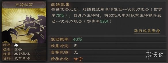 三国志战略版甘宁使用攻略