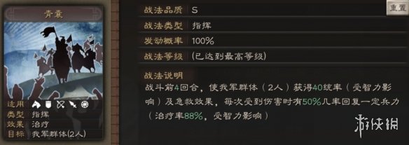 三国志战略版华佗使用攻略