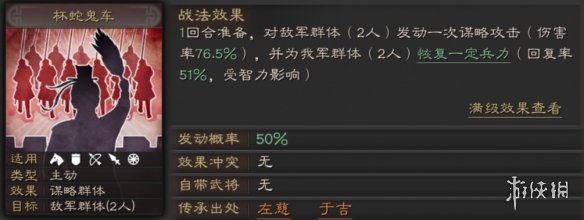 三国志战略版左慈使用攻略